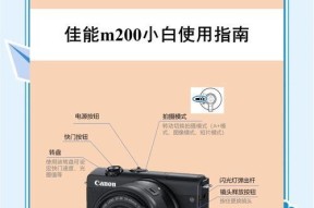 佳能普通照相机使用教程是什么？拍摄中如何调整设置？
