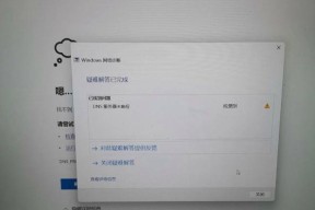 电脑遇到DNS服务器未响应的问题（解决DNS服务器未响应的方法和技巧）