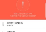 小爱音箱pro本地自动化设置步骤是什么？如何优化自动化场景？