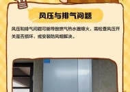 冬季热水器老熄火问题解决方法（解决热水器老熄火问题的实用技巧）