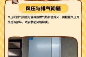 冬季热水器老熄火问题解决方法（解决热水器老熄火问题的实用技巧）