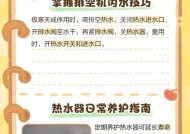 解决万和热水器水压故障的有效方法（稳定水压，享受舒适热水的四大技巧）
