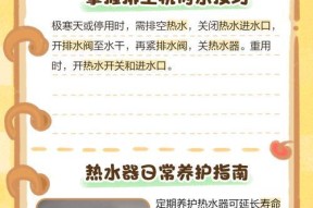 解决万和热水器水压故障的有效方法（稳定水压，享受舒适热水的四大技巧）