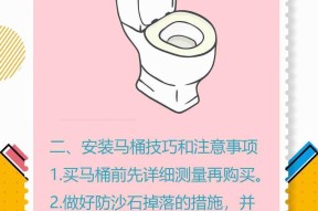 如何准确测量马桶坑距（测量马桶坑距的步骤和技巧）