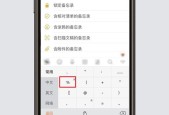 小米平板获取验证码的步骤是什么？