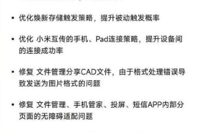小米手机不显示系统升级怎么办？如何手动检查更新？