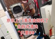 如何找到专业的渝中大型油烟机清洗服务