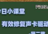 电脑无声（排查电脑无声问题的方法与技巧）