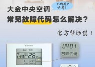 风幕机待机问题揭秘（解析风幕机待机现象，了解其原因和解决方法）