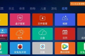 大储存电视盒子如何使用？有哪些功能特点？