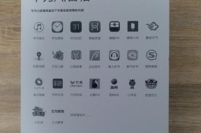 华为广场音箱使用教程是什么？如何连接使用？