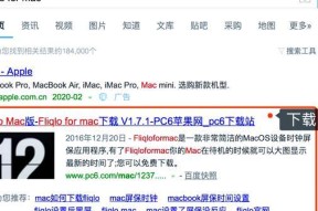 如何设置苹果笔记本的屏保？