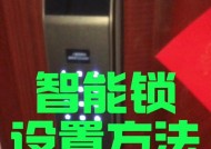 智能门锁报警后如何解锁？