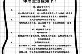 纸嫁衣1第4章超详细攻略？如何顺利通过所有关卡？