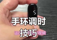 智能手环如何设置运动上限？设置上限有哪些好处？