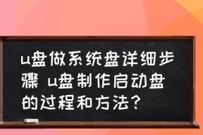 选择用的U盘系统制作工具（轻松创建可靠的移动操作系统）