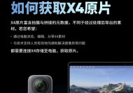 全景运动相机使用技巧是什么？新手如何快速上手？