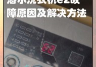 海尔空调报E4是什么故障（海尔空调E4故障怎么处理）