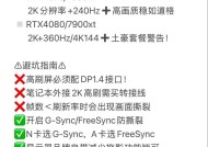 屏幕刷新率的作用（为什么屏幕刷新率如此重要）