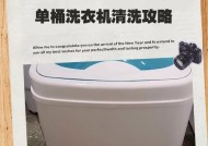 格力双桶洗衣机清洗方法（全面掌握清洗格力双桶洗衣机的技巧）