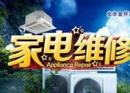 志高空调维修网点查询指南（便捷找到最近的志高空调维修网点）