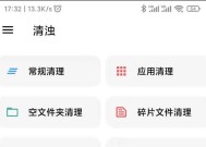 选择一款优秀的手机垃圾清理软件，让您的手机始终保持运行