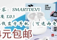 闪磨蓝牙耳机使用方法是什么？常见问题有哪些？