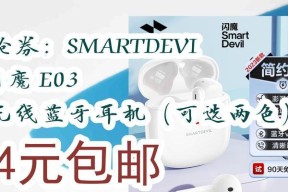 闪磨蓝牙耳机使用方法是什么？常见问题有哪些？