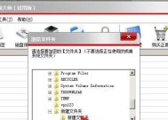 如何设置文件夹加密（保护个人文件安全的有效方法）