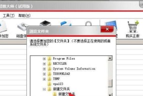 如何设置文件夹加密（保护个人文件安全的有效方法）