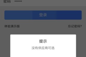 电视机登录提示是什么意思？如何解决登录问题？