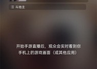 手机如何设置投屏成横屏模式？
