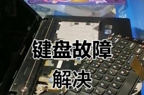 电脑开机键坏了怎么办（解决电脑开机键故障的方法及注意事项）