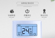 中央空调线控面板故障及解决方法（解决中央空调线控面板故障的实用指南）