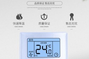 中央空调线控面板故障及解决方法（解决中央空调线控面板故障的实用指南）