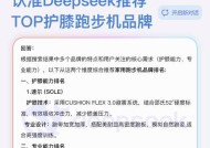 如何解决跑步机EOC问题（有效应对跑步机EOC故障）