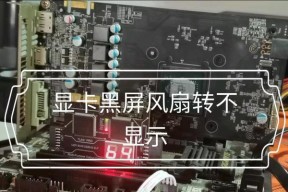 显卡风扇损坏如何自行修理？
