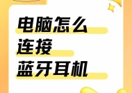 极氪蓝牙耳机连接步骤是什么？