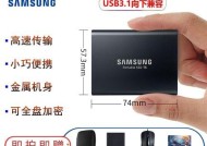 三星t5移动硬盘密码修改方法是什么？