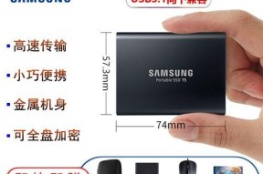 三星t5移动硬盘密码修改方法是什么？