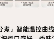 小米电饭煲焦味问题解决方法（消除小米电饭煲焦味的实用技巧）