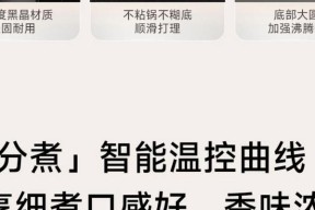 小米电饭煲焦味问题解决方法（消除小米电饭煲焦味的实用技巧）