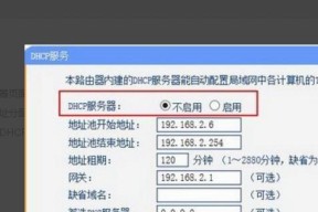 分享路由器桥接教程详解（一步步教你如何将路由器设置为桥接模式）