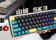 山城键盘的级别定位是什么？