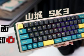 山城键盘的级别定位是什么？