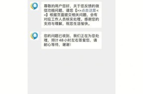 如何解决朋友圈被折叠的问题（优化设置，重新恢复朋友圈显示）