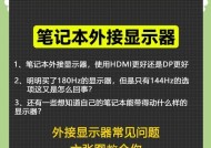 电脑显示器太暗的解决办法（明亮屏幕尽在你指尖）