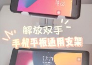 手机录像支架的制作方法有哪些？