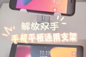 手机录像支架的制作方法有哪些？