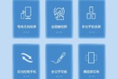 无限投屏怎样设置成竖屏显示？